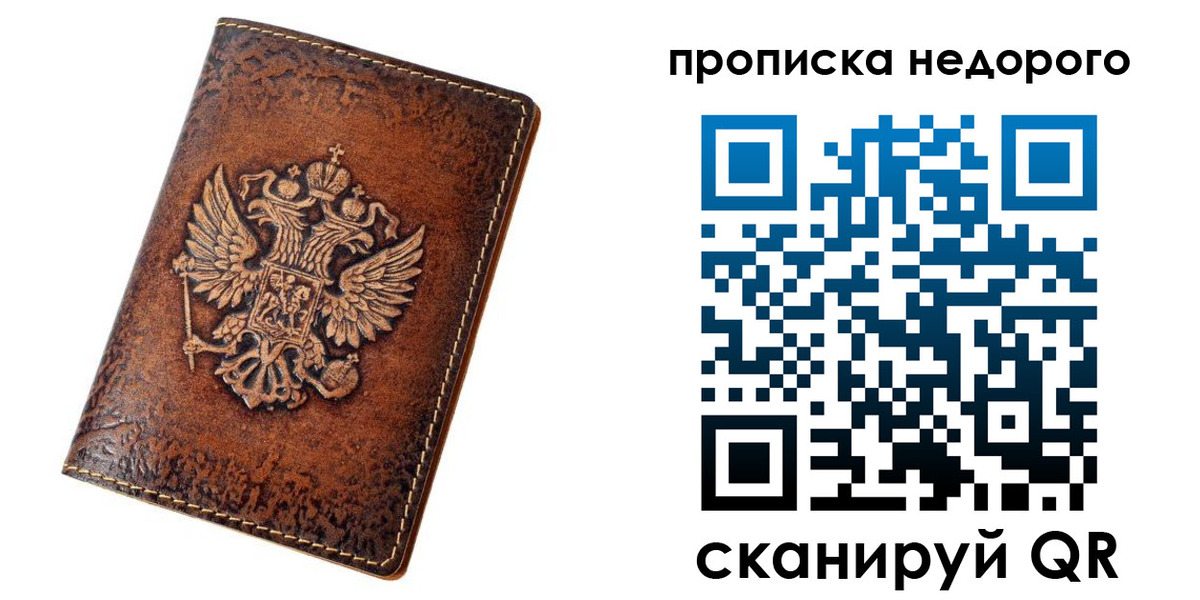 прописка для кредита в Мензелинске