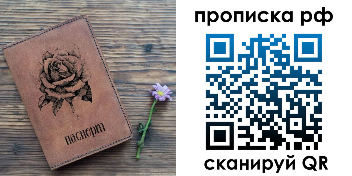 прописка регистрация в Мензелинске