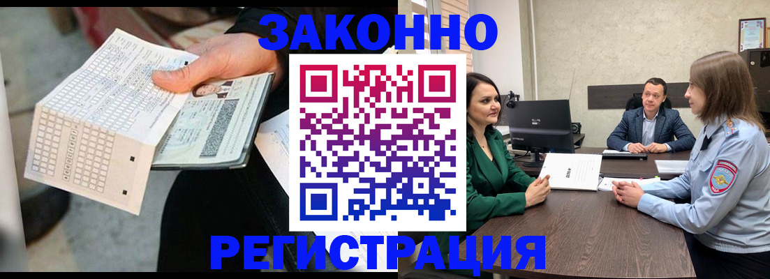 прописка 2025 в Мензелинске