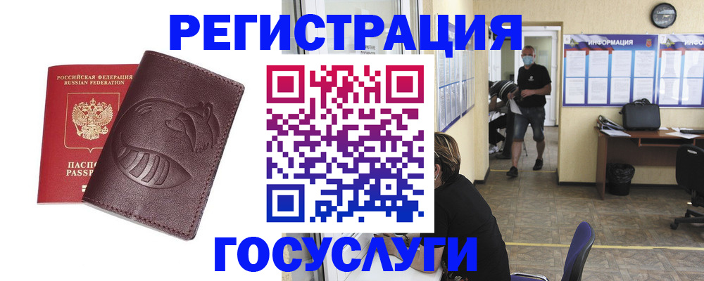 прописка ребенка в Мензелинске
