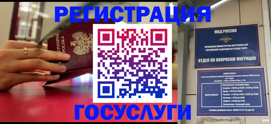 прописка от собственника в Мензелинске