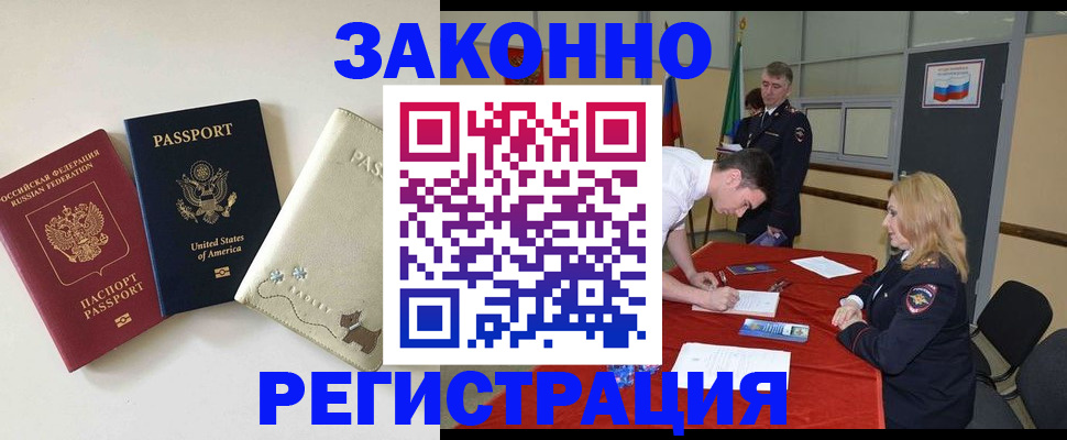 прописка для военкомата в Мензелинске