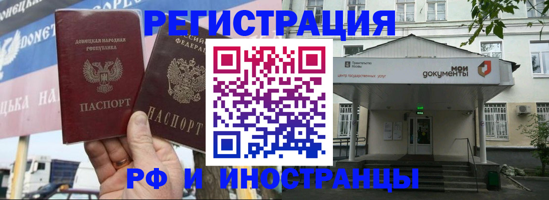 прописка 2025 в Мензелинске
